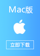 BIGBOX Mac版